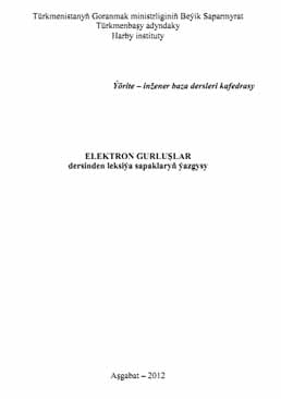 Elektron gurluşlar (Leksiýa)